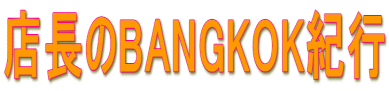 XBANGKOKIs